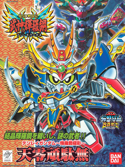 SDBB 158 Tenrei Gundam Kirahagane Gokusaii Ver.