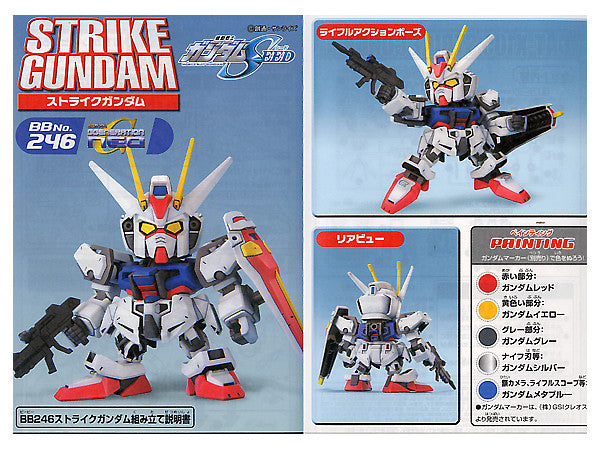 SDBB 246 Strike Gundam