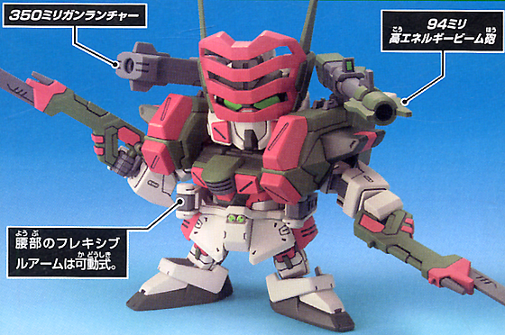 SDBB 294 Verde Buster Gundam