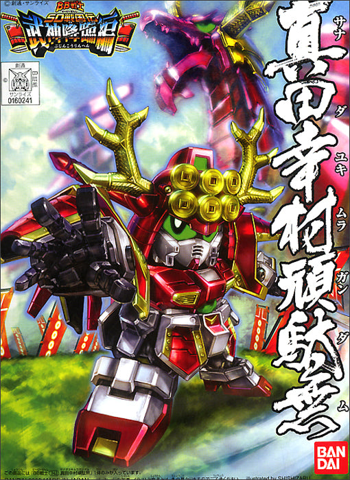 SDBB 343 Sanada Yukimura Gundam