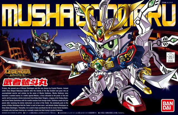 SDBB 377 Musha Godmaru