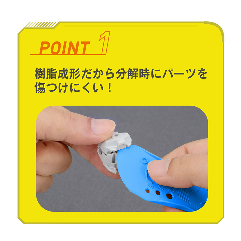 Bandai Spirits Parts Separator