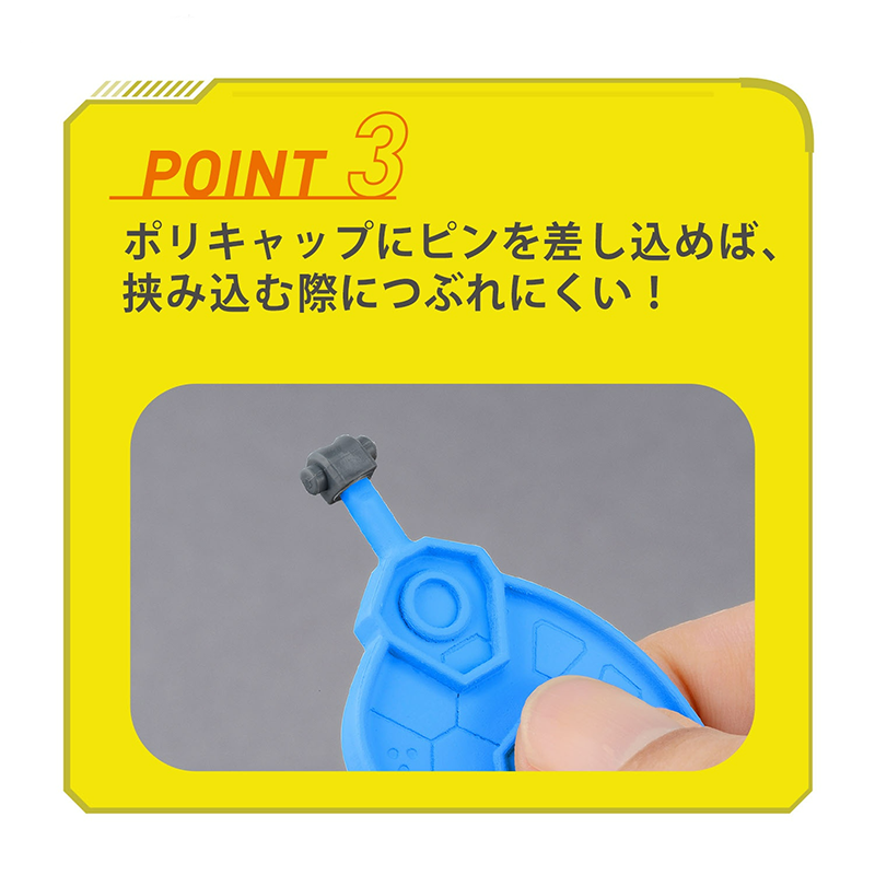 Bandai Spirits Parts Separator