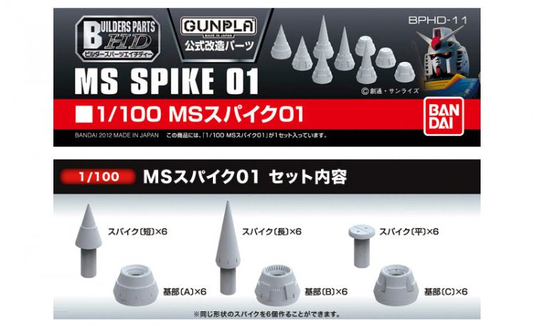 Builders Parts - HD MS Spike 01 1/100