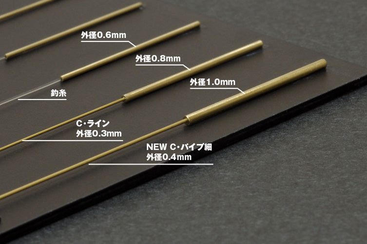 C-Pipe 2.8mm Fine Brass Pipes OP-581