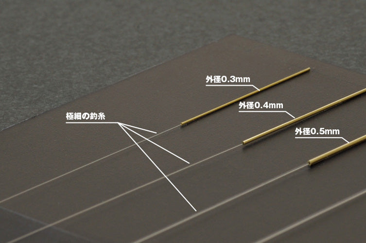 C-Pipe 2.8mm Fine Brass Pipes OP-581