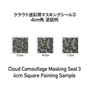 CCMS3 Pre-cut Cloud Camouflage Masking (3pcs)