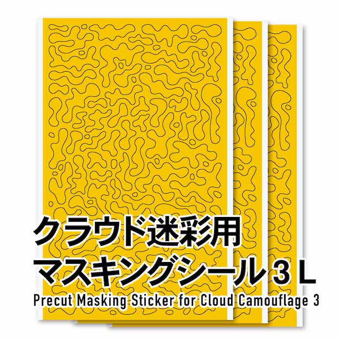 CCMS3 Pre-cut Cloud Camouflage Masking (3pcs)
