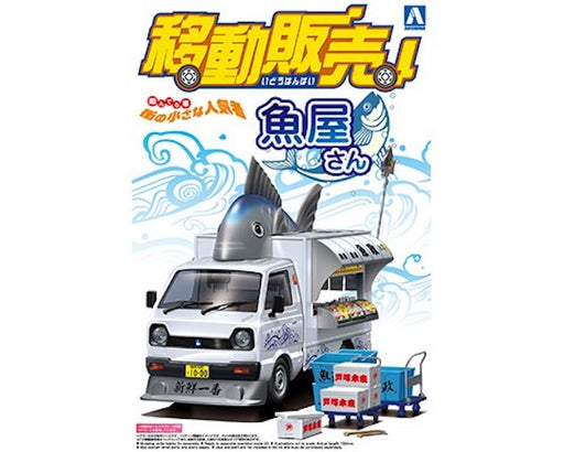 Catering Machines #01 Fish Paradise 1/24