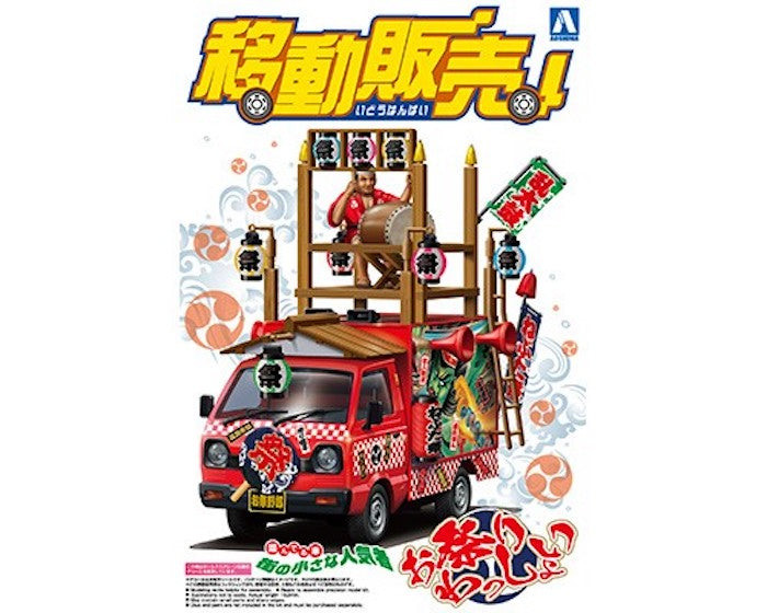Catering Machines #02 Danjiri Fighter 1/24