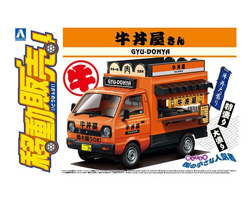 Catering Machines #09 Gyuudon Yatai 1/24