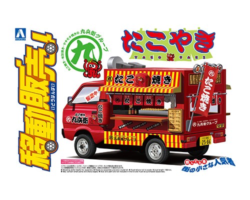 Catering Machines #05 Takoyaki Hachirou 1/24