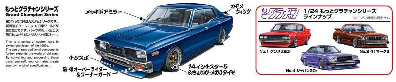 Cedric 4DR HT 2000 SGL-E Nissan 1/24