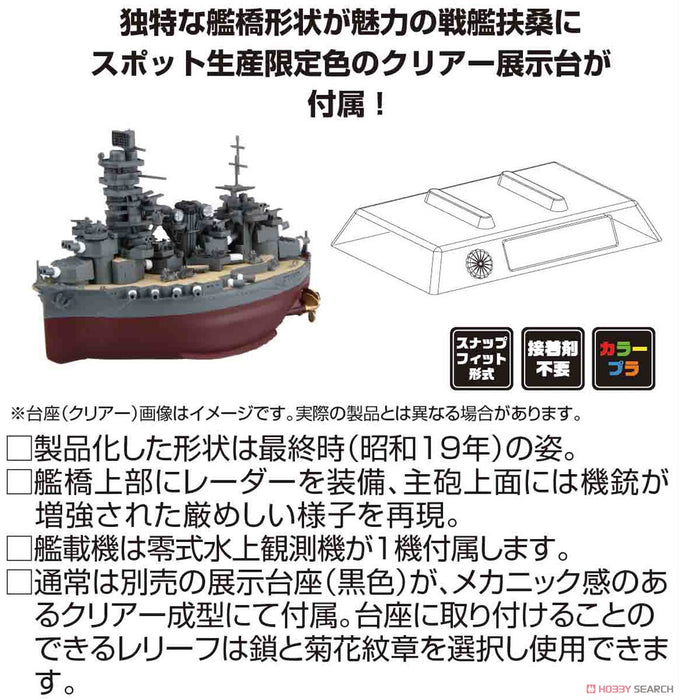 Chibi Maru Ship Fuso Special Version (w/ Clear Pedestal)