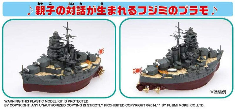 Chibi Maru Ship Hiei Special Ver (w/ Clear Pedestal)