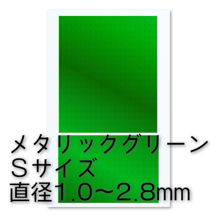 Circle Metallic Sticker (Green) 1pc