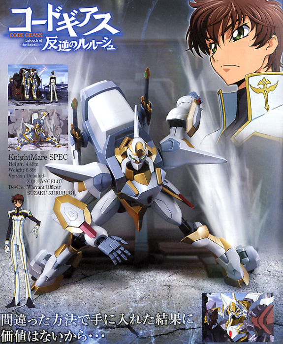 Code Geass - Lancelot