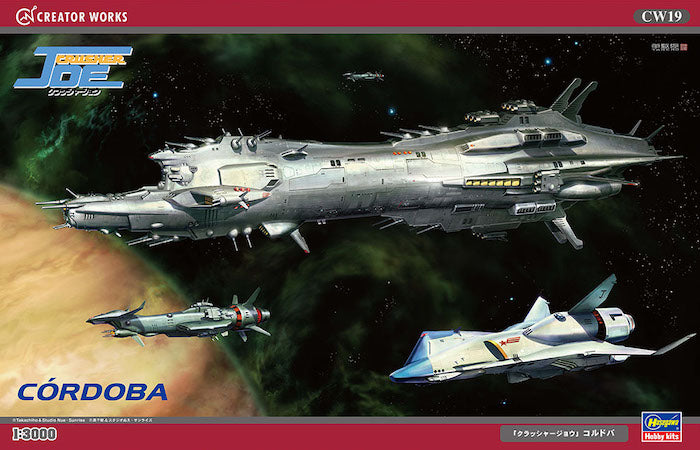 Crusher Joe Cordoba 1/3000