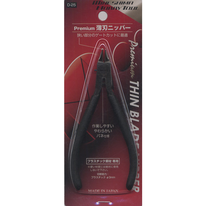 D-25 Premium Thin Blade Nipper