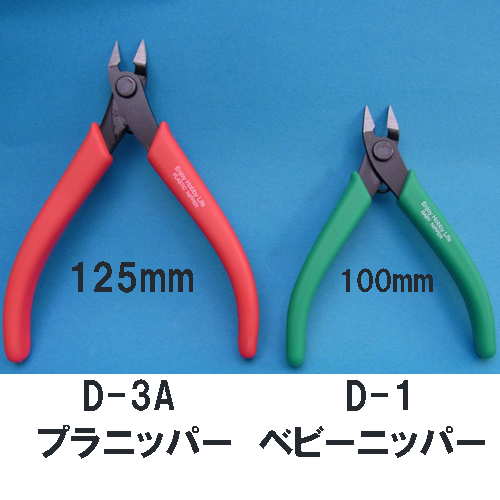 D-3A Pla Nipper