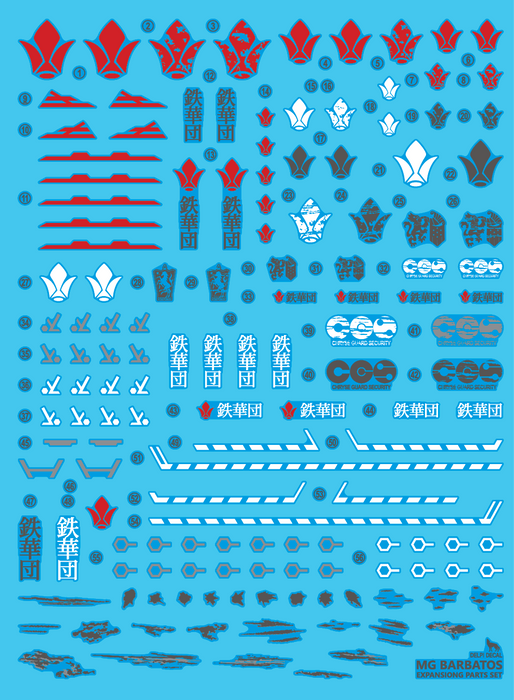 DD MG Barbatos Expansion Set Water Decal