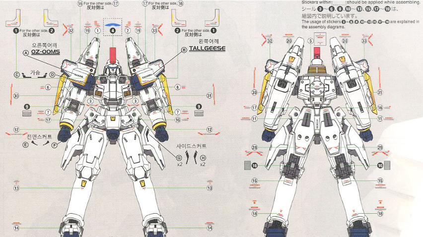 DD RG Tallgeese Water Decal