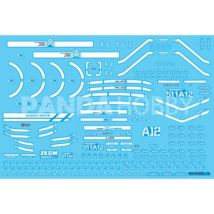 Delpi Decal PG Zaku II Luminous Water Decal