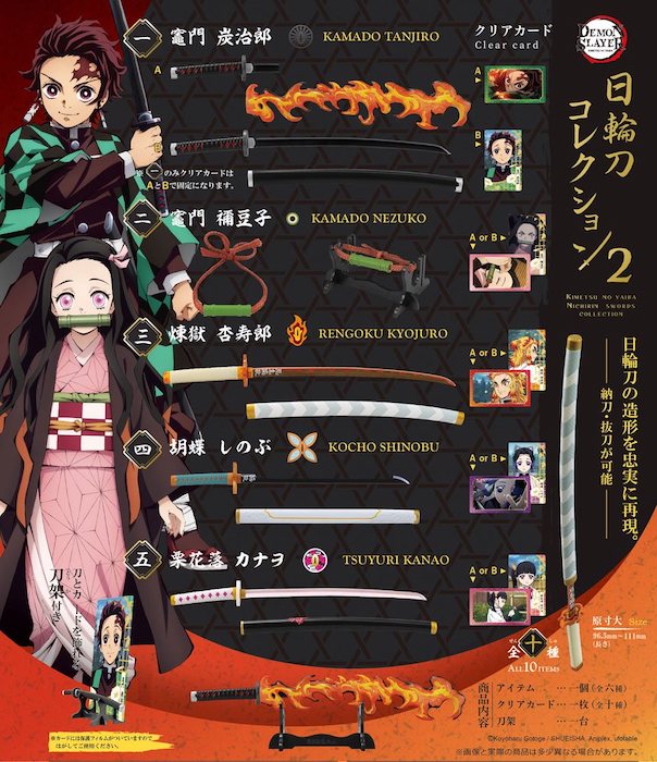 Demon Slayer 'Kimetsu No Yaiba' Nichirin Swords Collection