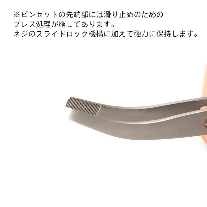 Devel Lock Tweezers Vine Neck