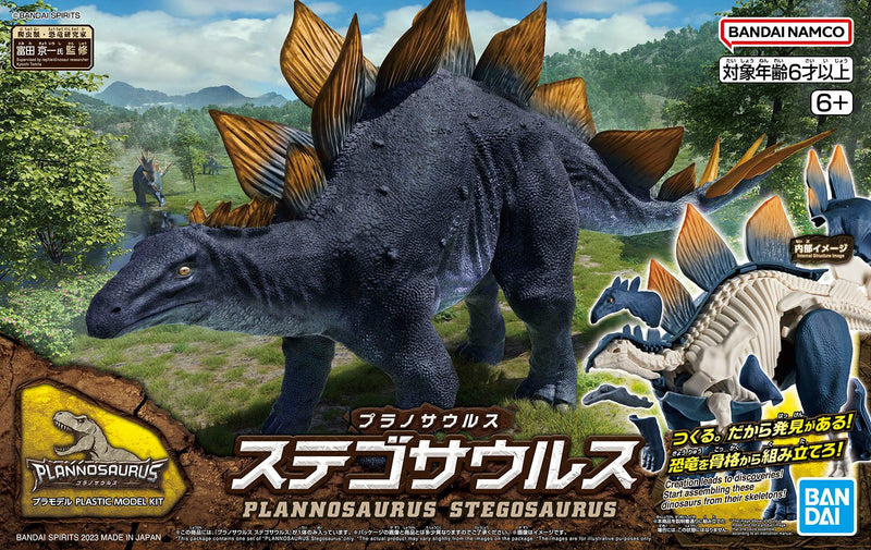 Dinosaur Plastic Model Kit Plannosaurus Stegosaurus