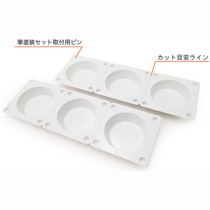 Disposable Paint Dish Set (Set of 24pc)