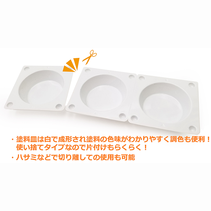 Disposable Paint Dish Set (Set of 24pc)