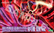 Evangelion Battle Weapon Test Type 01 (Awakening Ver.) 1/400