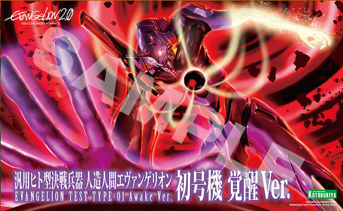 Evangelion Battle Weapon Test Type 01 (Awakening Ver.) 1/400