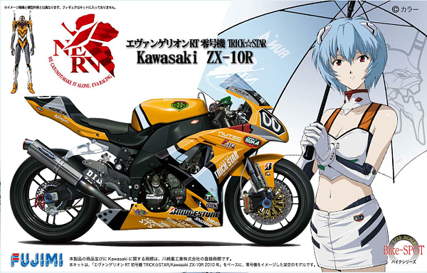 Evangelion RT EVA-00 Yellow Trick Star Kawasaki ZX-10R 2010 1/12