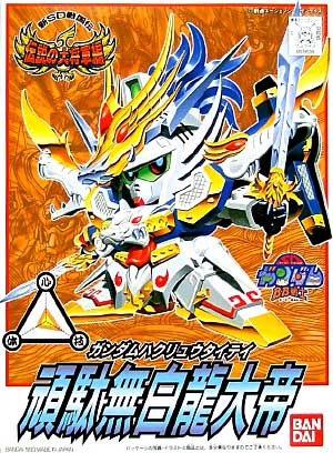 SD BB115 Hakuryu Taitei