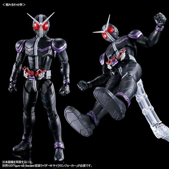 FR - Kamen Rider Joker