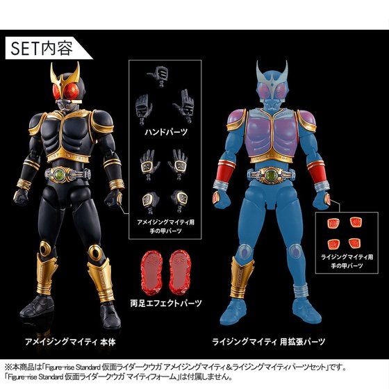 FR - Kuuga Amazing Mighty & Rising Mighty Parts Set