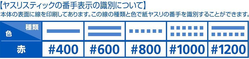 File Stick Hard 2 Narrow #600 (10pcs) HT-627