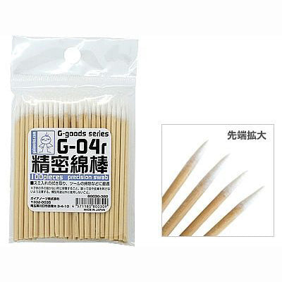 G-04R Precision Swab Set (100pc)