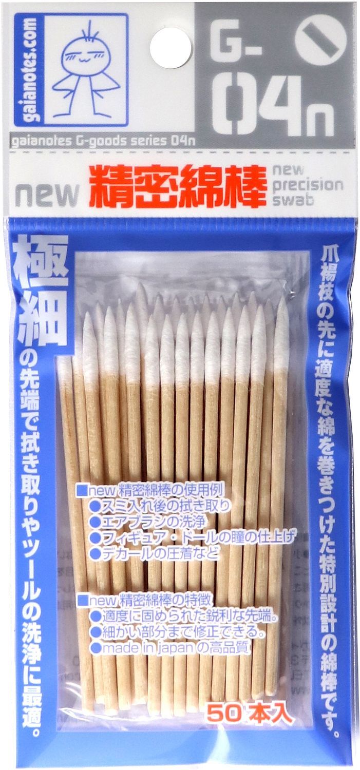G-04n New Precision Swab (50pcs)