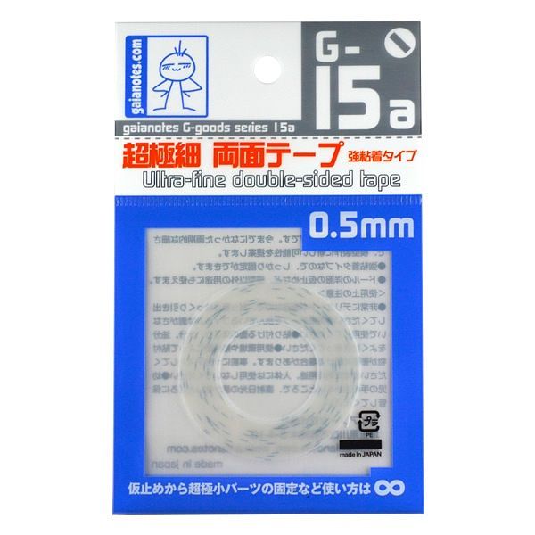 G-15a Ultra-Fine Double-Sided Tape 0.5mm