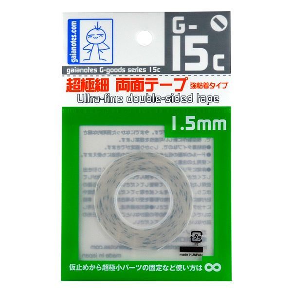 G-15c Ultra-Fine Double-Sided Tape 1.5mm