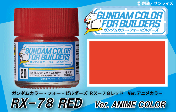 G Color - UG20 RX-78 Red Ver. Anime Color