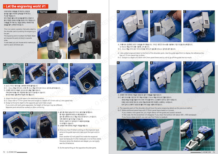 GR001 - Gundam Rework Custom Visual Book