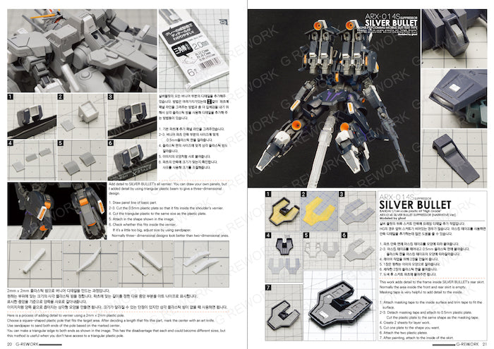 GR002 - Gundam Rework Custom Visual Book