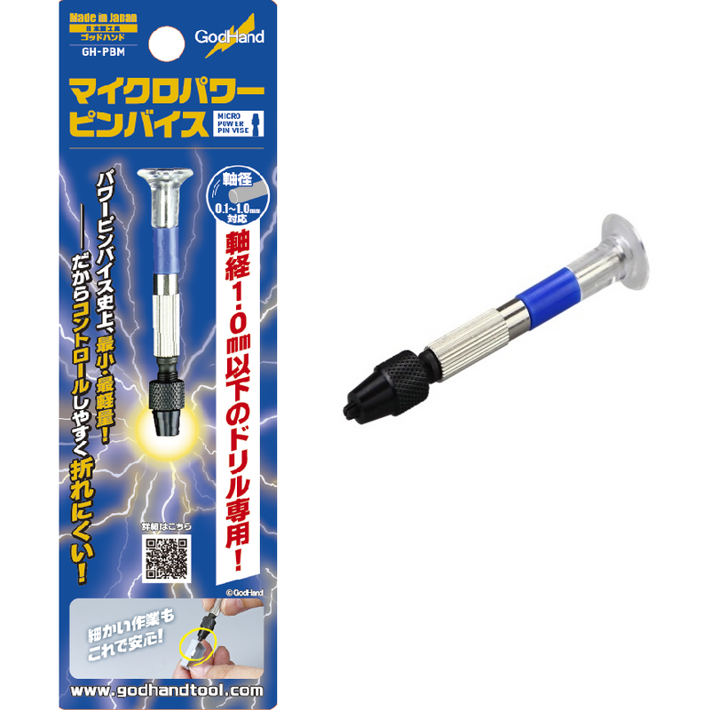 GodHand - Micro Power Pin Vise Handle GH-PBM