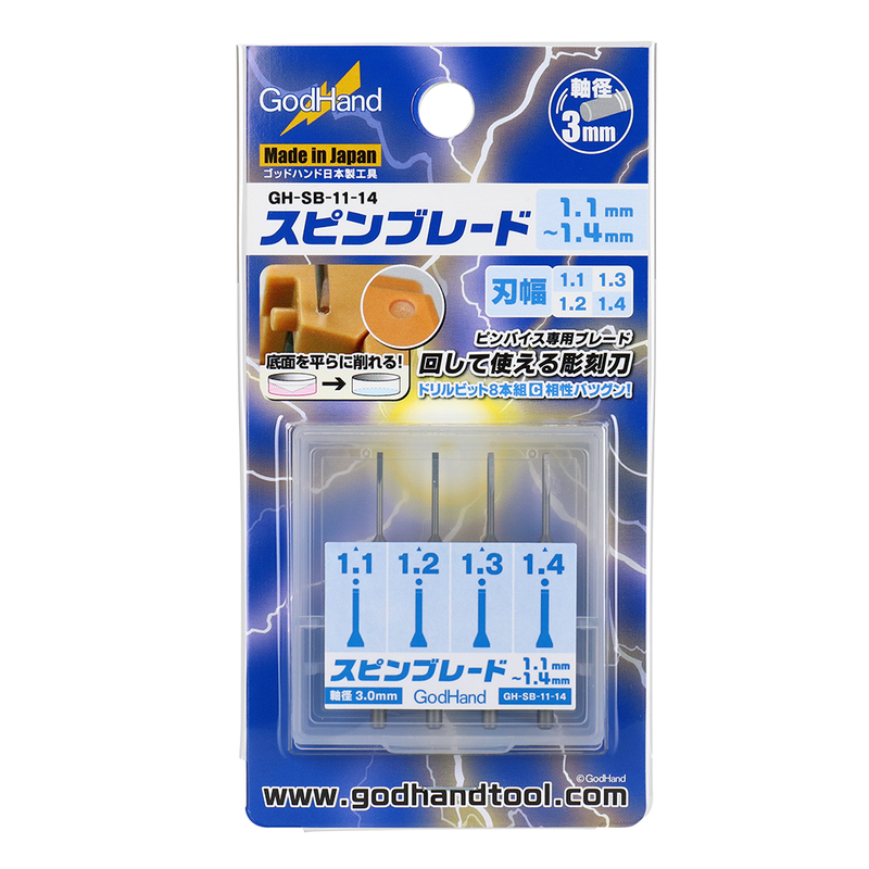 GodHand - Spin Blade 1.1mm-1.4mm GH-SB-11-14