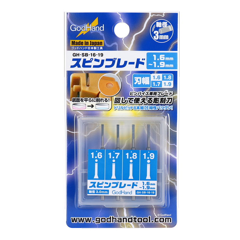 GodHand - Spin Blade 1.6mm-1.9mm GH-SB-16-19