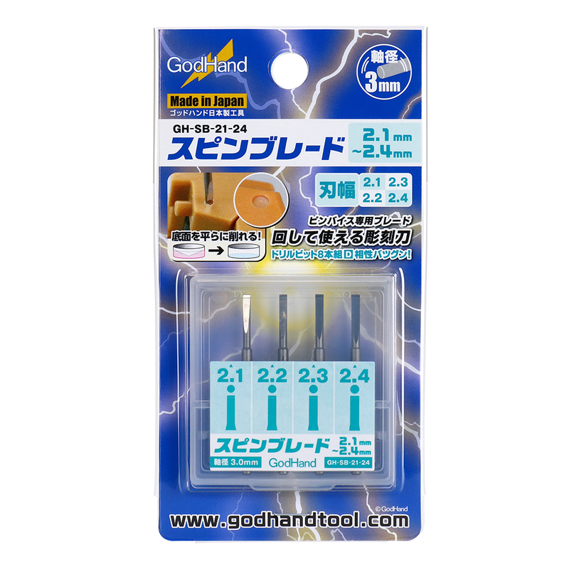 GodHand - Spin Blade 2.1mm-2.4mm GH-SB-21-24